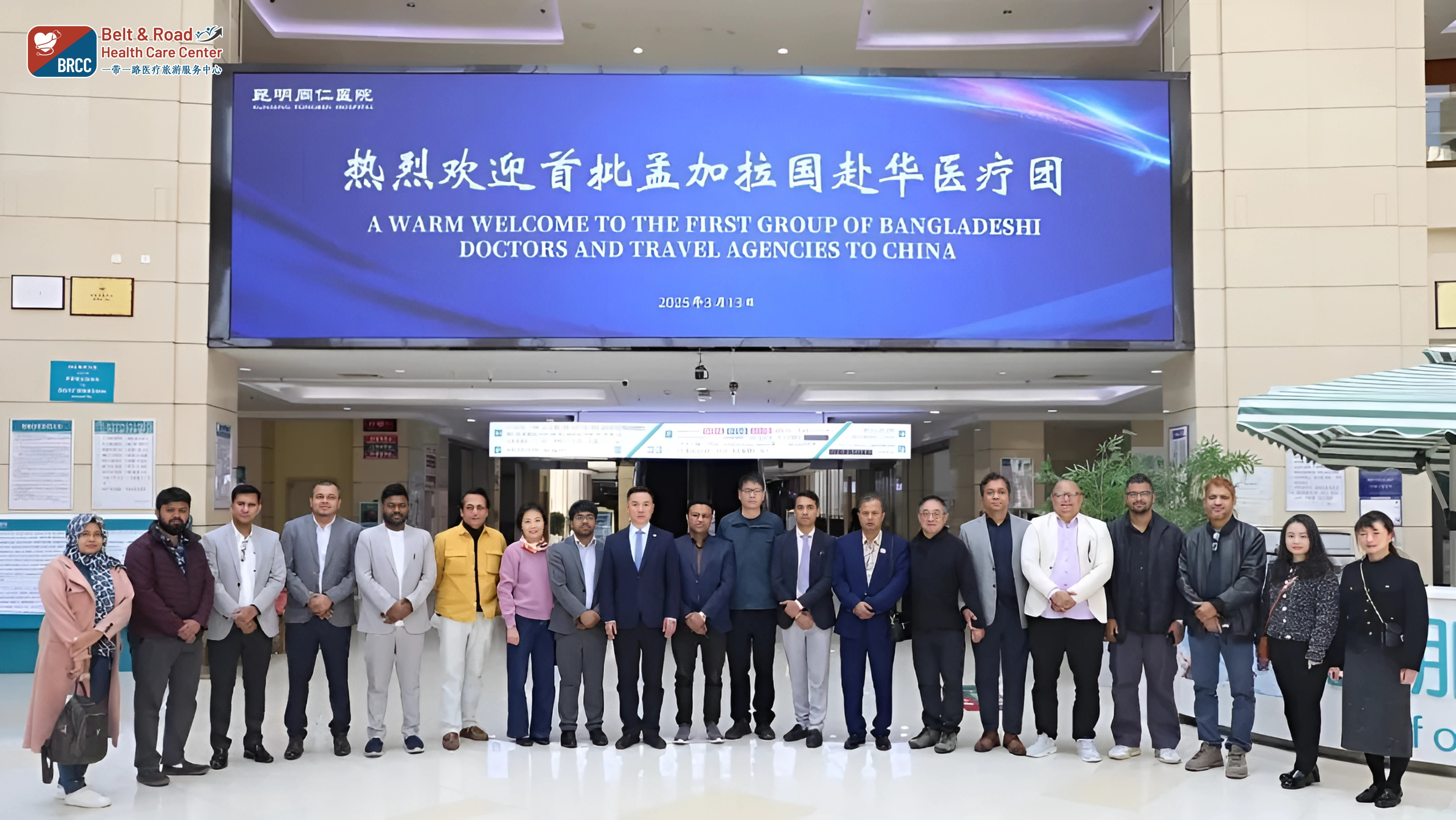 First Group of Bangladeshi Doctors & Travel Agencies at China