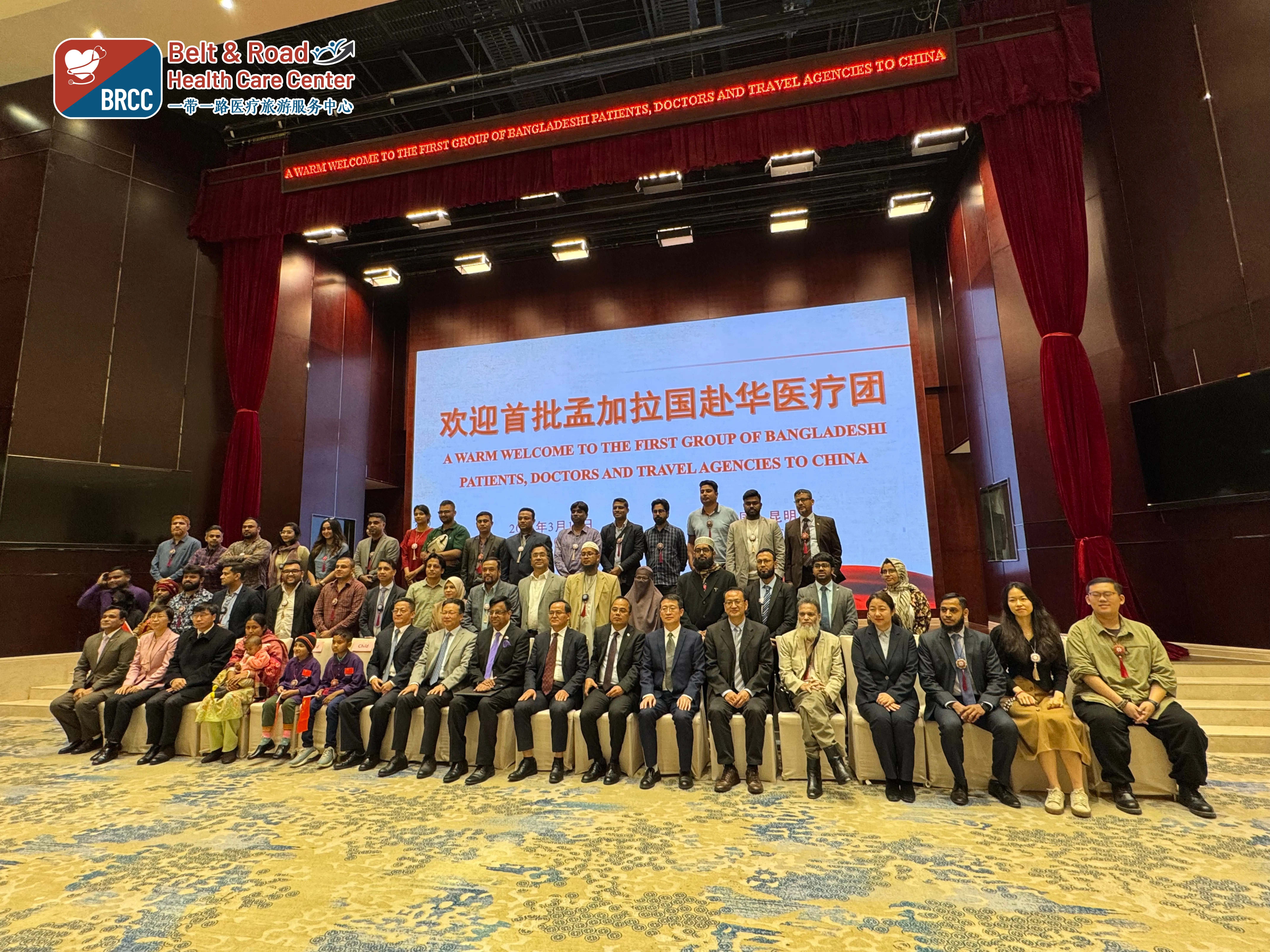 First Group of Bangladeshi Patients, Doctors & Travel Agents at China